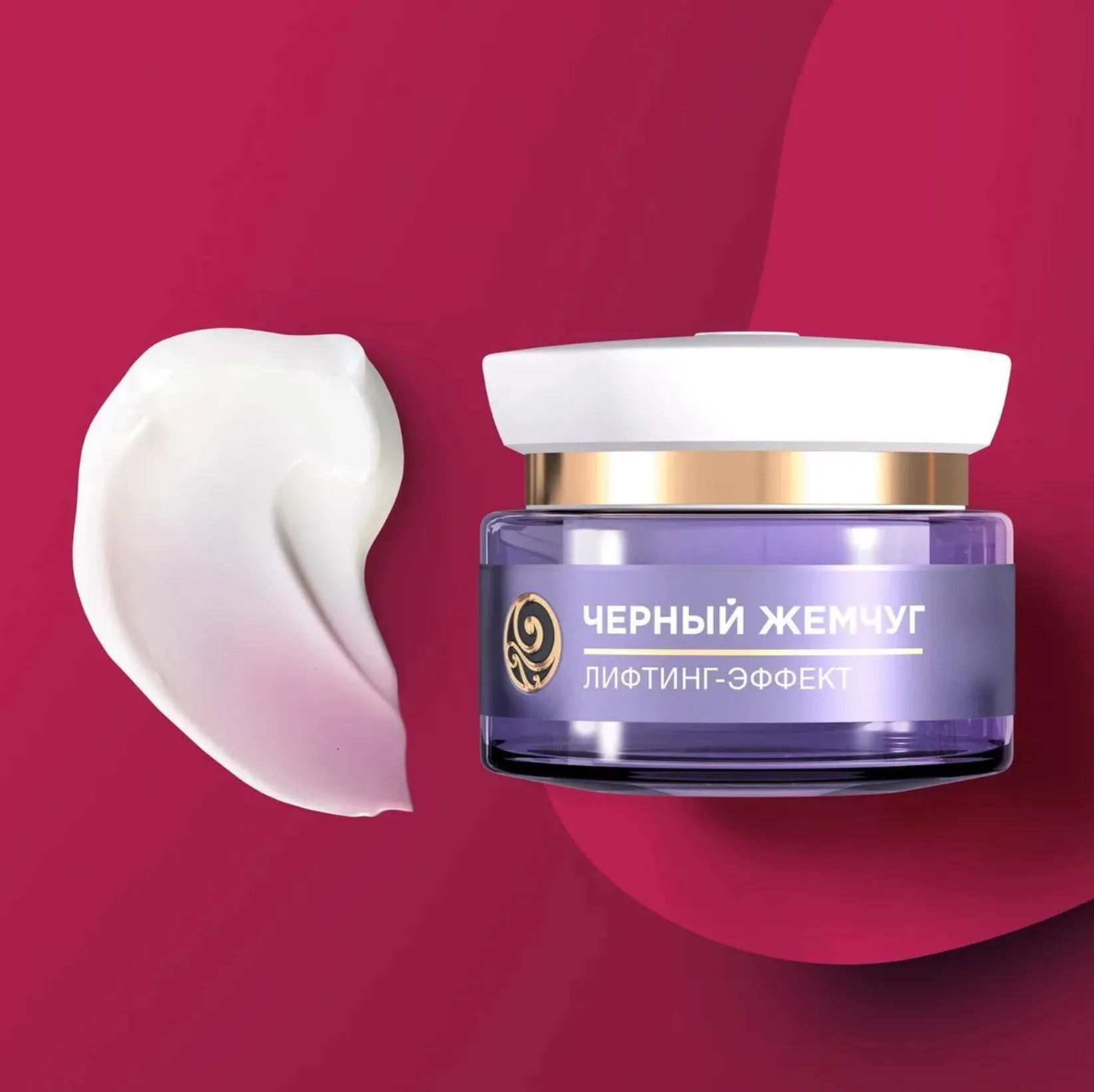 Black Pearl Self-Rejuvenating Day Cream, 46 , 50ml