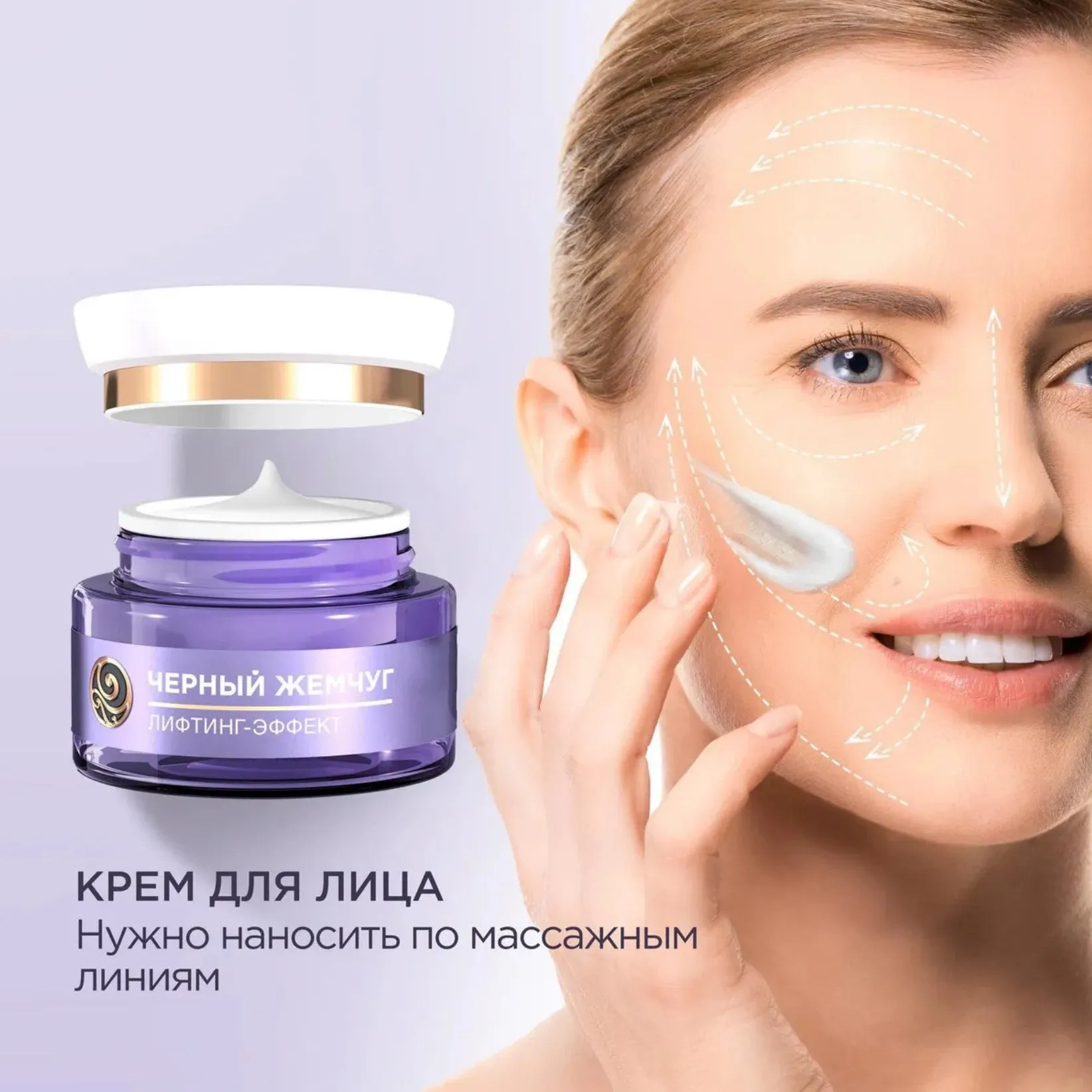 Black Pearl Self-Rejuvenating Day Cream, 46 , 50ml