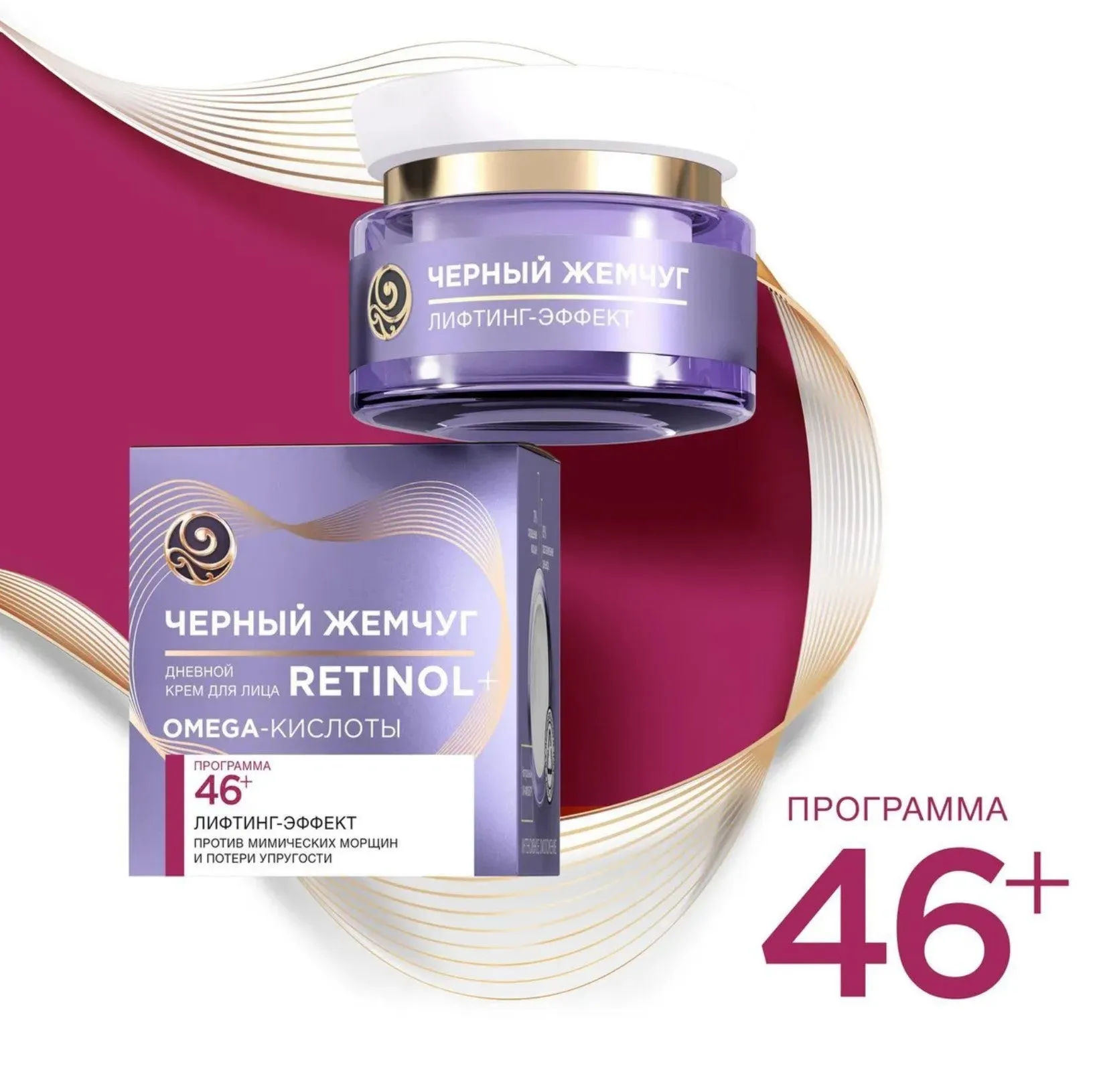 Black Pearl Self-Rejuvenating Day Cream, 46 , 50ml